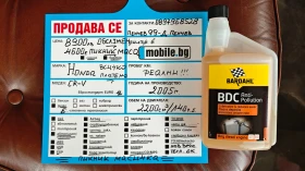 Honda Cr-v ПИКНИК МАСИЧКА/ВСИЧКО ПЛАТЕНО/ОБСЛУЖЕН/NAV/DVD - 8900 лв. / 4550.50 € - 39111769 17