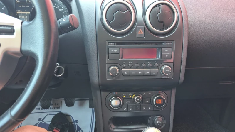 Nissan Qashqai 2.0 DCI 4х4 6 скорости, снимка 7 - Автомобили и джипове - 50833181