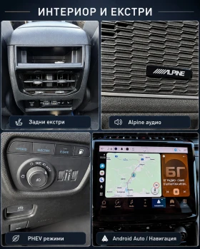 Jeep Grand cherokee 4xe Plug-in Hybrid | Mobile.bg � ����� ������ 15