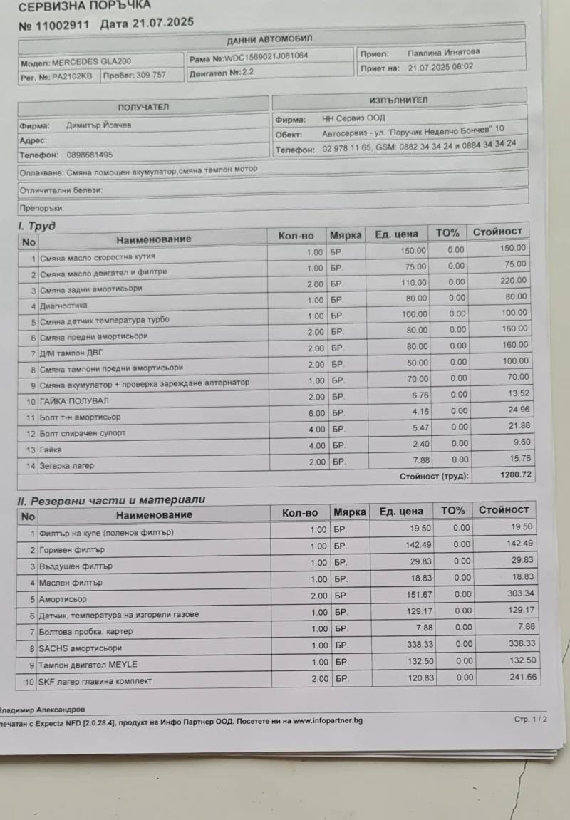 Mercedes-Benz GLA 200 4 Matik 136 hp. 2.2 CDTI, снимка 17 - Автомобили и джипове - 52427279