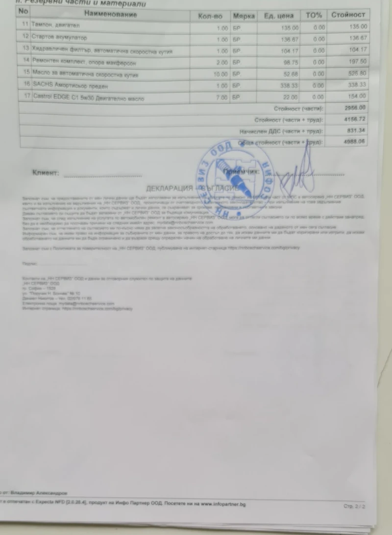 Mercedes-Benz GLA 200 4 Matik 136 hp. 2.2 CDTI, снимка 16 - Автомобили и джипове - 52427279