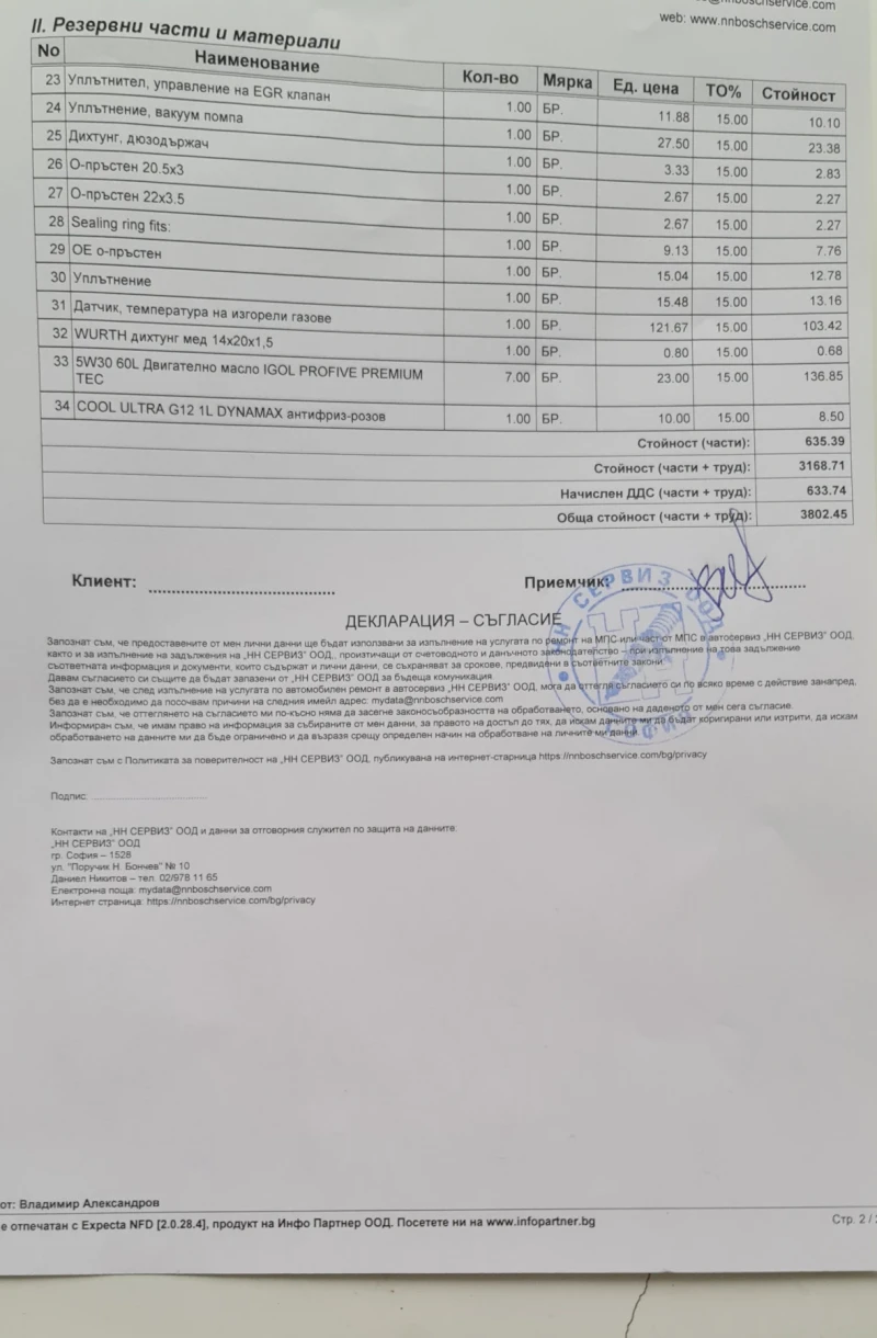 Mercedes-Benz GLA 200 4 Matik 136 hp. 2.2 CDTI, снимка 15 - Автомобили и джипове - 52427279