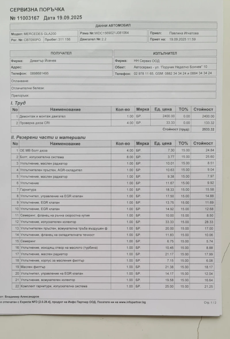 Mercedes-Benz GLA 200 4 Matik 136 hp. 2.2 CDTI, снимка 14 - Автомобили и джипове - 52427279