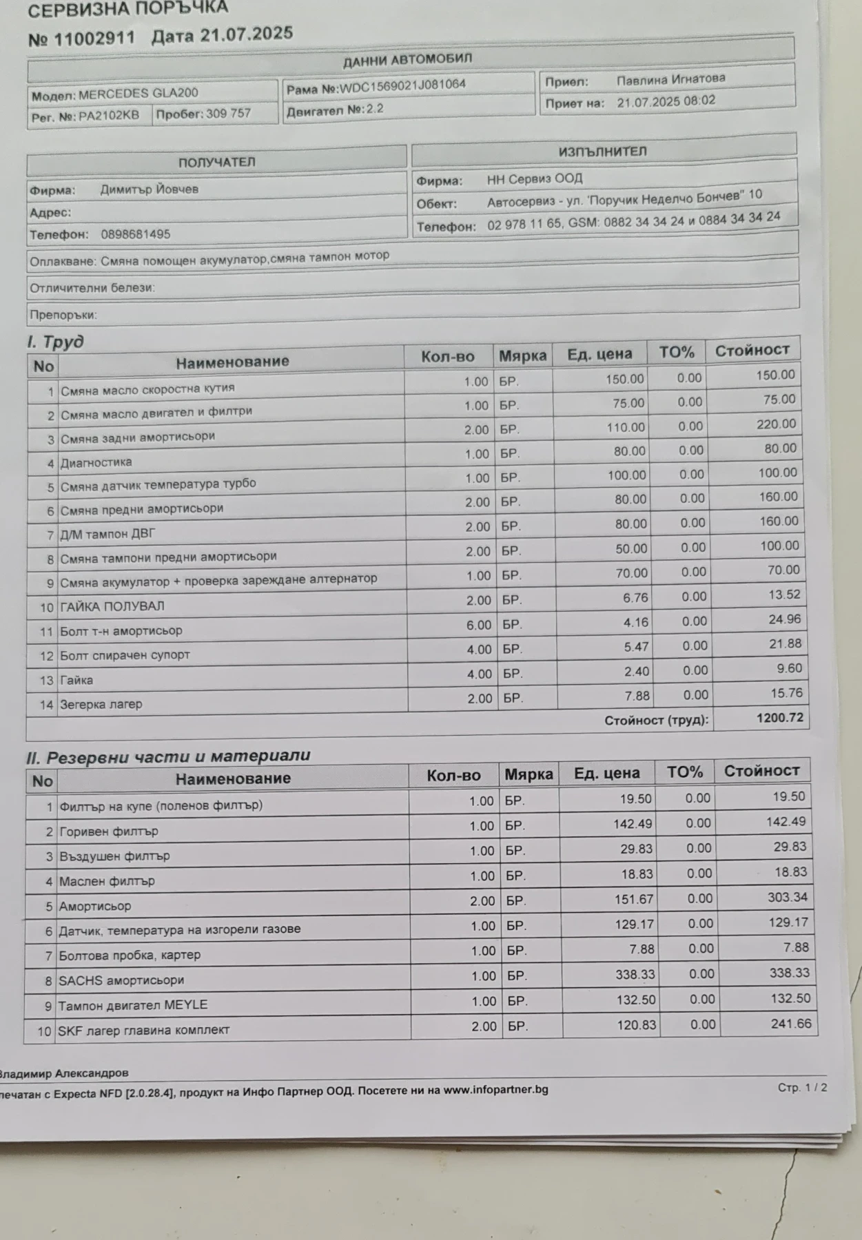 Mercedes-Benz GLA 200 4 Matik 136 hp. 2.2 CDTI | Mobile.bg   17