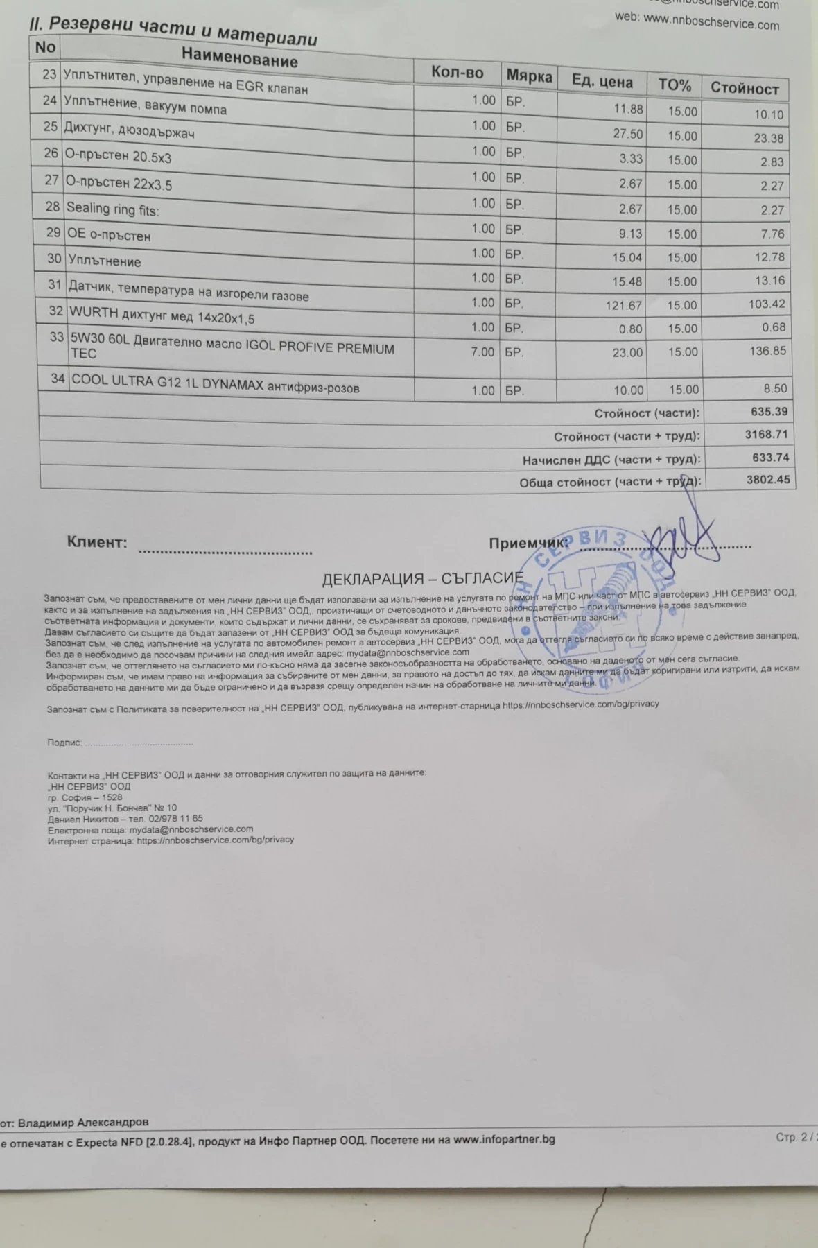 Mercedes-Benz GLA 200 4 Matik 136 hp. 2.2 CDTI | Mobile.bg   15