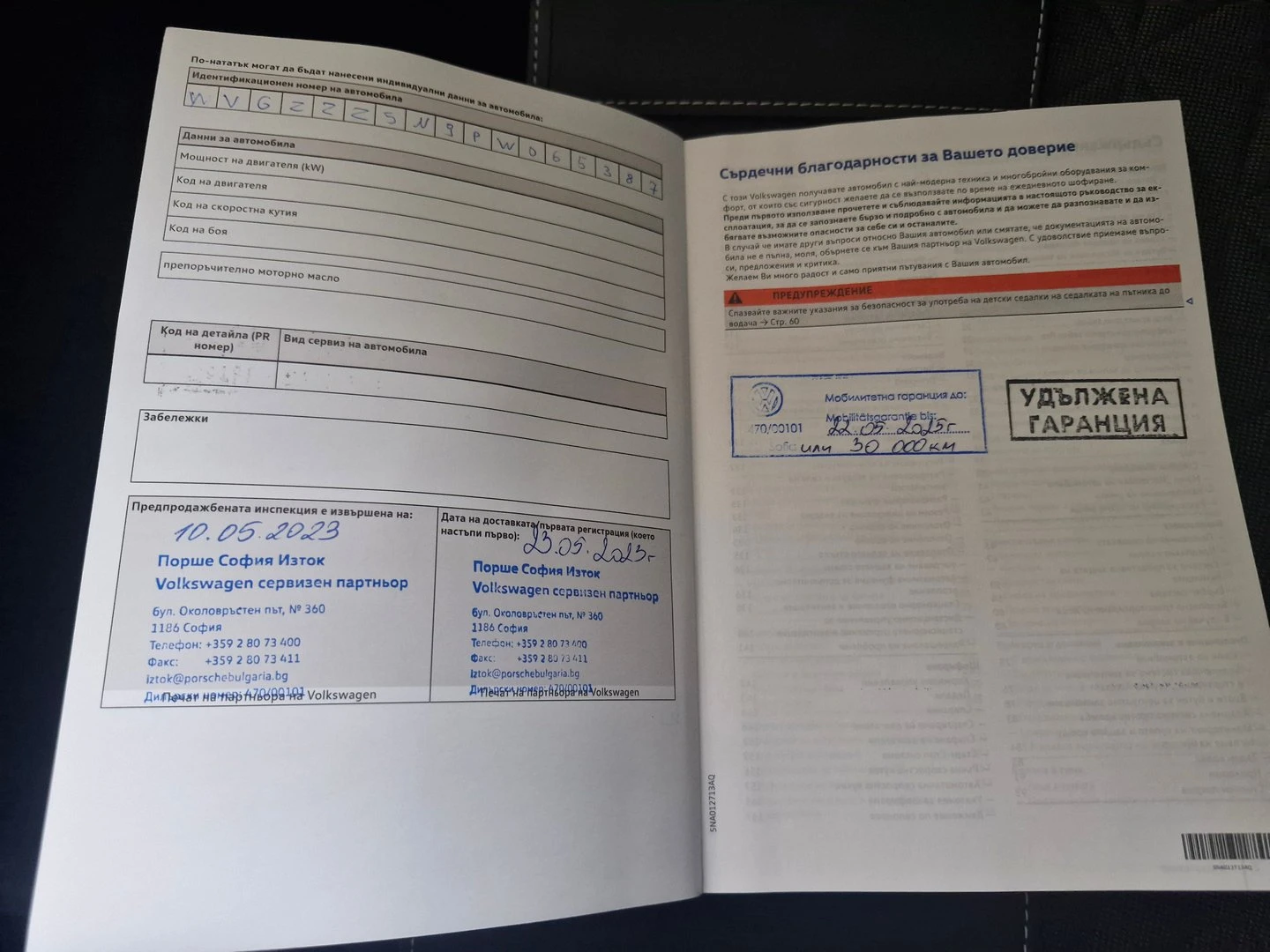 VW Tiguan Life 1.5 TSI OPF DSG | Mobile.bg � ����������� 15