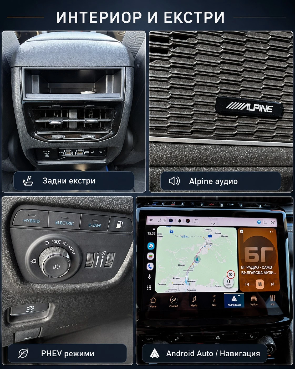 Jeep Grand cherokee 4xe Plug-in Hybrid, снимка 15 - Автомобили и джипове - 54805815