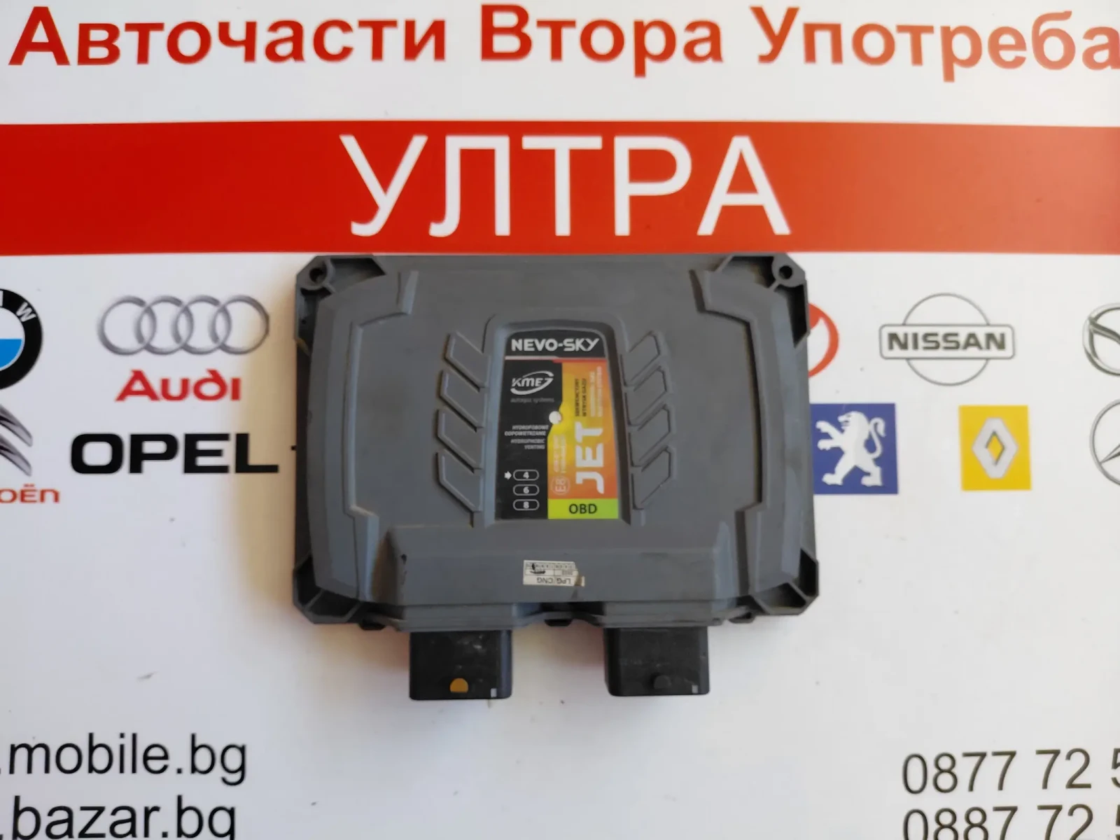 67R013787 Компютър газов инжекцион KME Nevo-Sky JET OBD 110R-004297