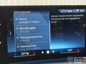 BMW 120 i M Sport Paket Steptronic | Auto.bg — изображение 12