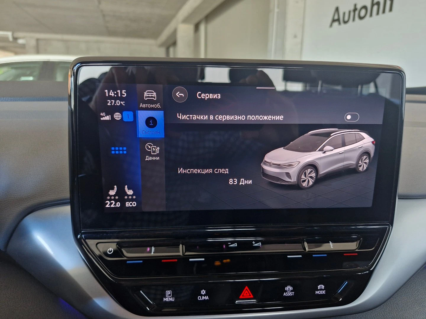 VW ID.4 ProP RWD 77 kWh, 150кВт/204к.с./1-ст - изображение 10