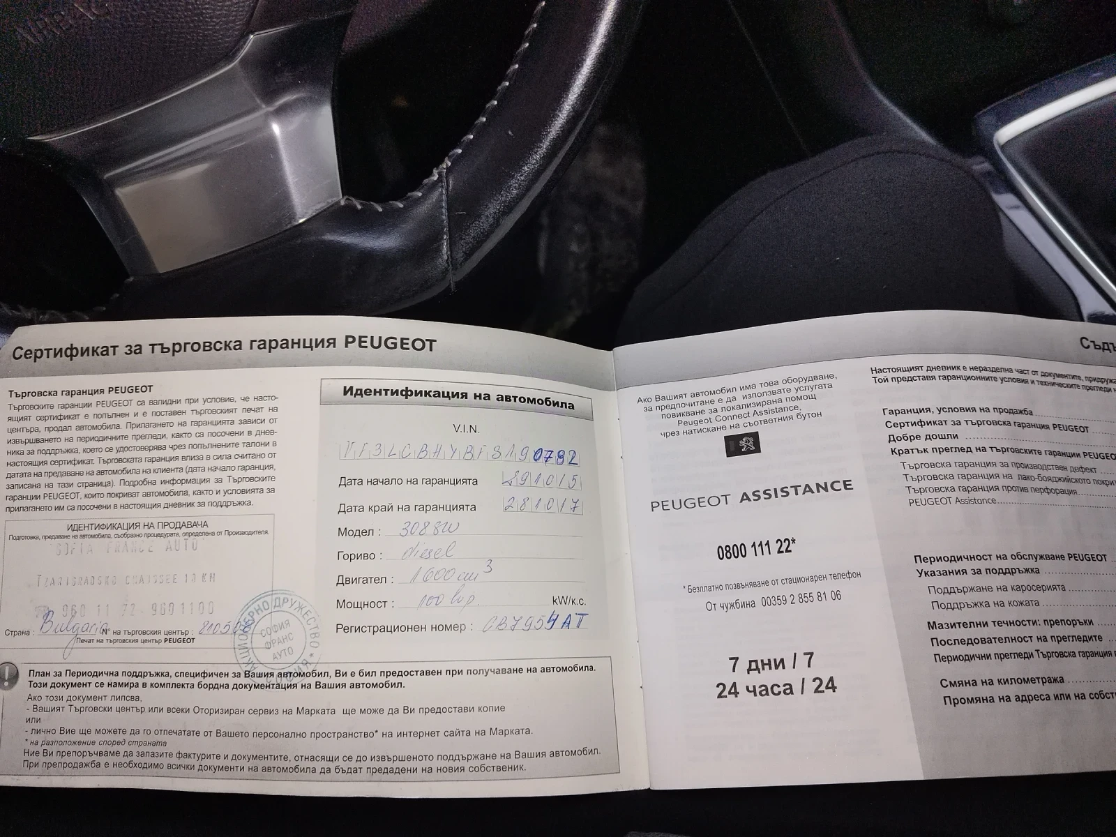 Peugeot 308 1.6 е-HDI 98 - изображение 9