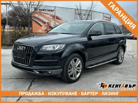 Audi Q7 3.6i 280 к.с./ГАРАНЦИЯ ОТ КЕНТАВЪР, снимка 1