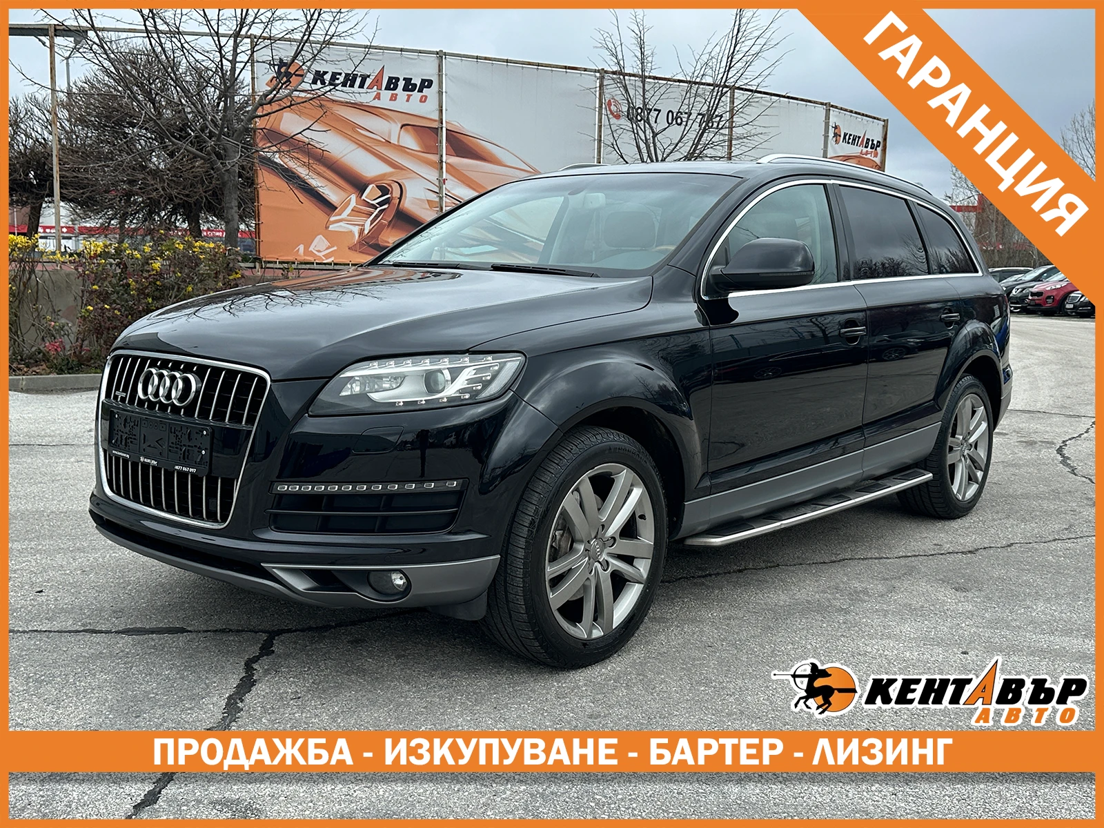 Audi Q7 3.6i 280 к.с./ГАРАНЦИЯ ОТ КЕНТАВЪР