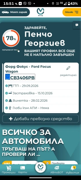 Ford Focus 2.0 i LPG - 3250 € / 6356.45 лв. - 58256977 13