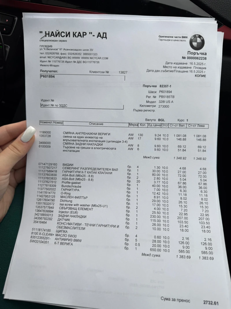 BMW 328, снимка 8 - Автомобили и джипове - 52474528