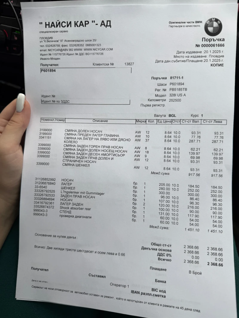 BMW 328, снимка 10 - Автомобили и джипове - 52474528