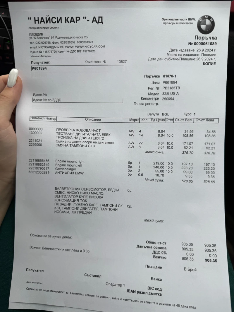 BMW 328, снимка 11 - Автомобили и джипове - 52474528