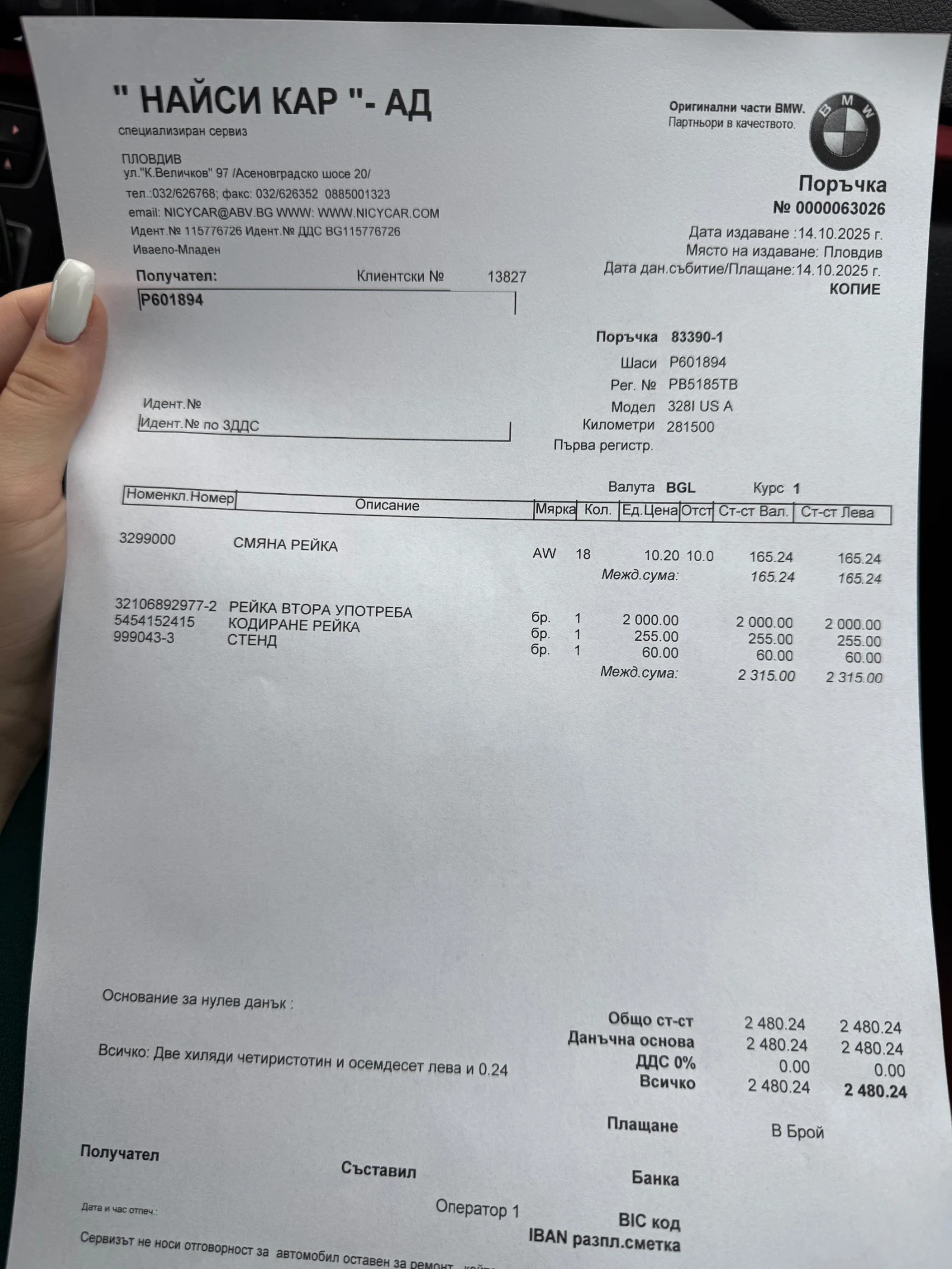 BMW 328 | Mobile.bg   12