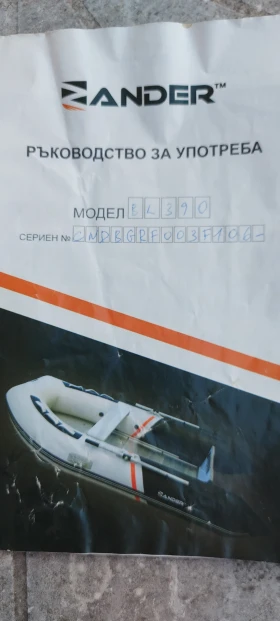 Обява за продажба на Надуваема лодка Zander Rib BL390 ~1 500 лв. - изображение 6