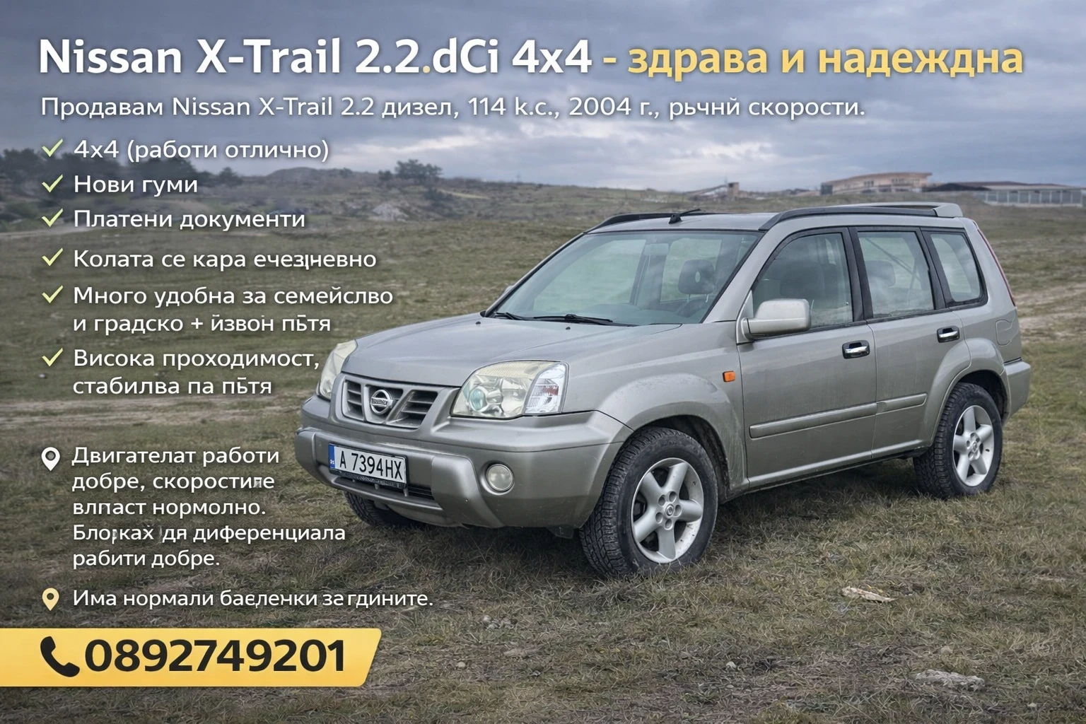 Nissan X-trail 2.2 dCi