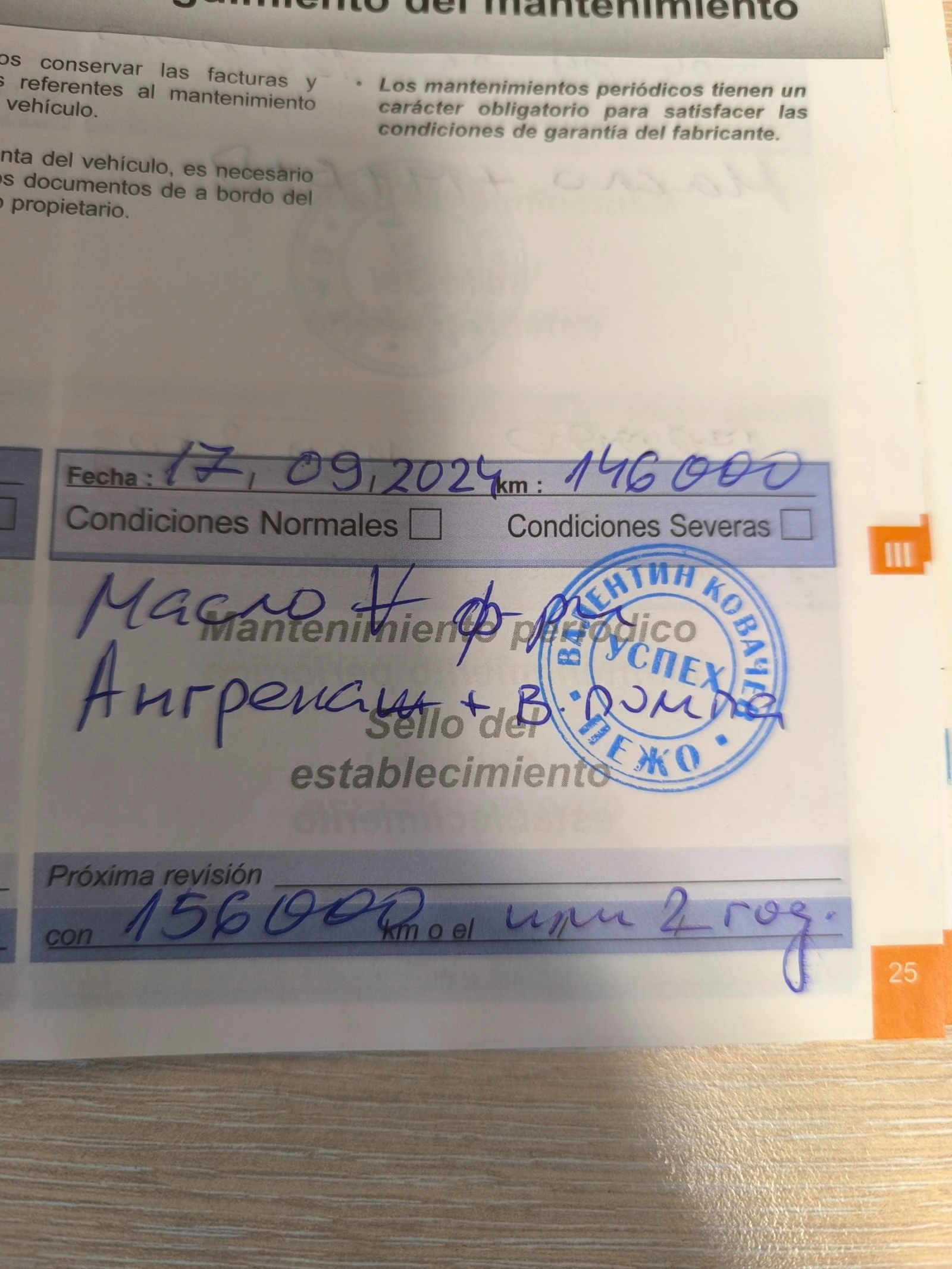 Peugeot 508 RXH SW GT 2.0 BlueHDI | Mobile.bg � ����������� 15