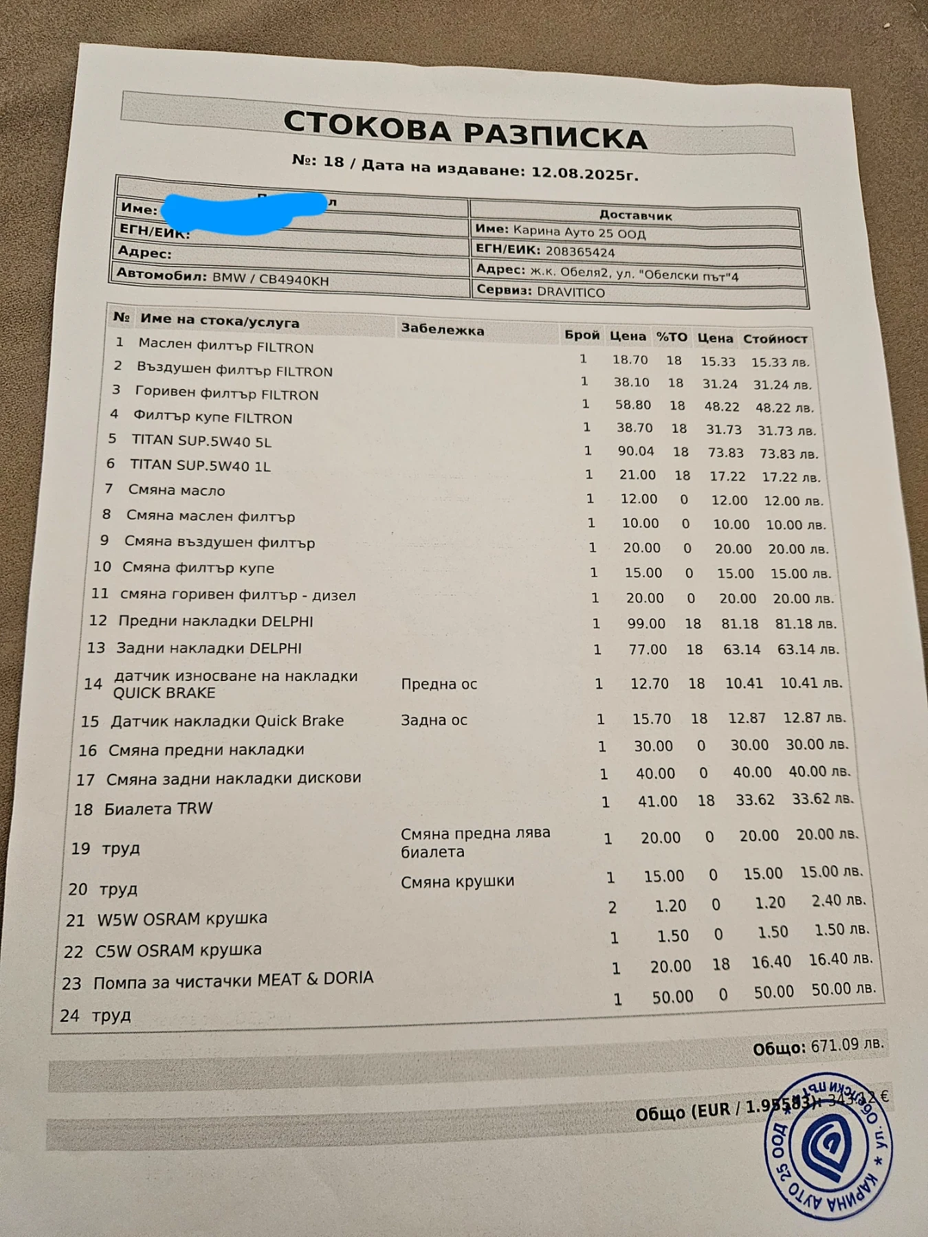 BMW 320, снимка 13 - Автомобили и джипове - 53728095