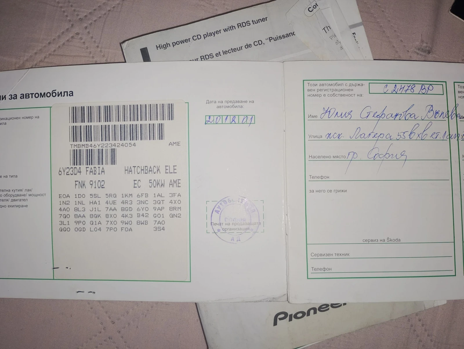 Skoda Fabia, снимка 9 - Автомобили и джипове - 54490345