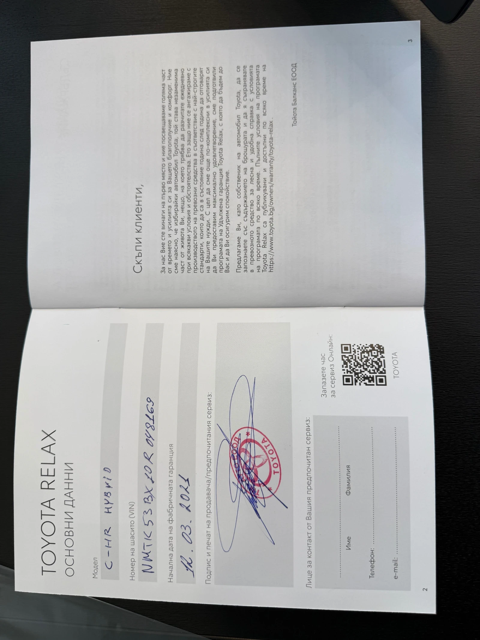 Toyota C-HR  GR Sport 2.0 184 k.c.   | Mobile.bg   15