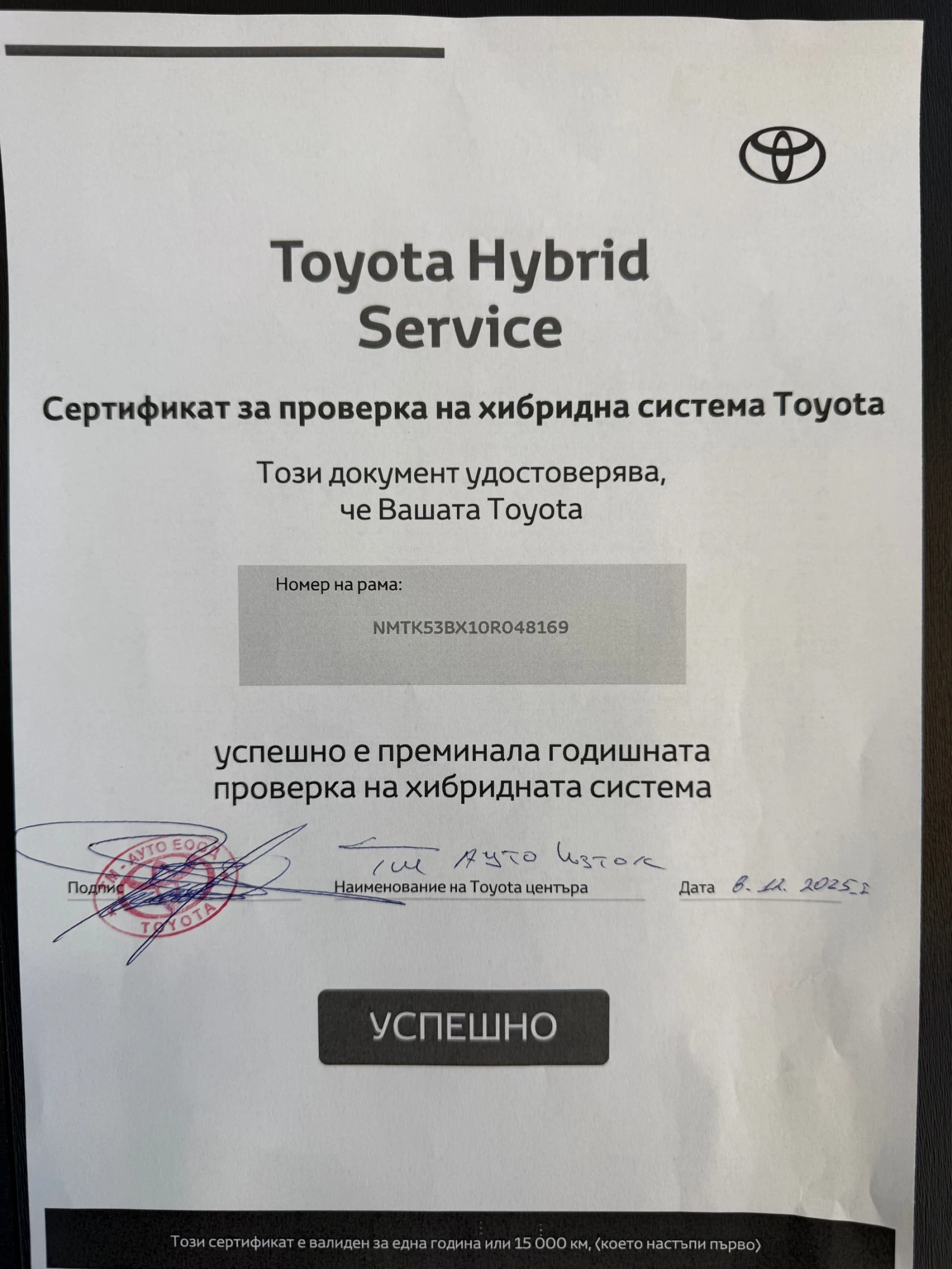 Toyota C-HR  GR Sport 2.0 184 k.c.   | Mobile.bg   13