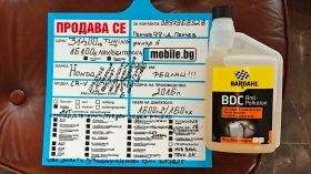 Honda Cr-v НОВИ ДЖАНТИ-ГУМИDOT1825/Ролб/Спойл/Степ/NAV-БЪЛГАР - 31400 лв. / 16054.57 € - 80452272 17