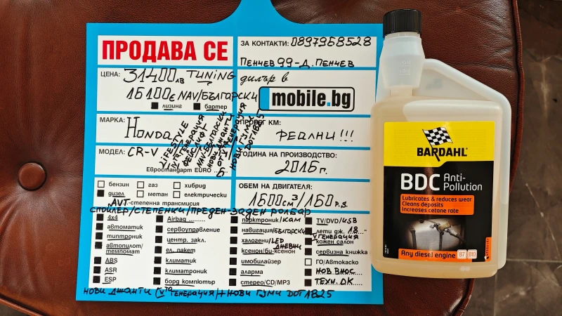 Honda Cr-v НОВИ ДЖАНТИ-ГУМИDOT1825/Ролб/Спойл/Степ/NAV-БЪЛГАР, снимка 17 - Автомобили и джипове - 52546537