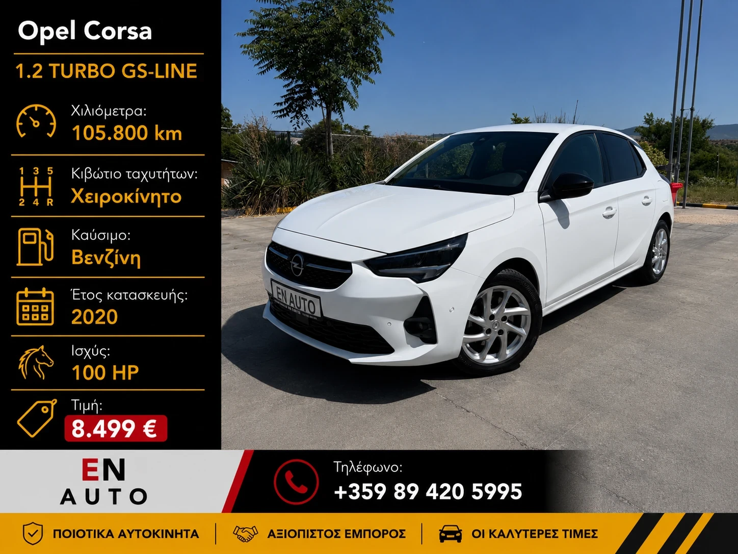 Opel Corsa 1.2 TURBO* GS-line* DIGITAL COCKPIT* KTEO* COC