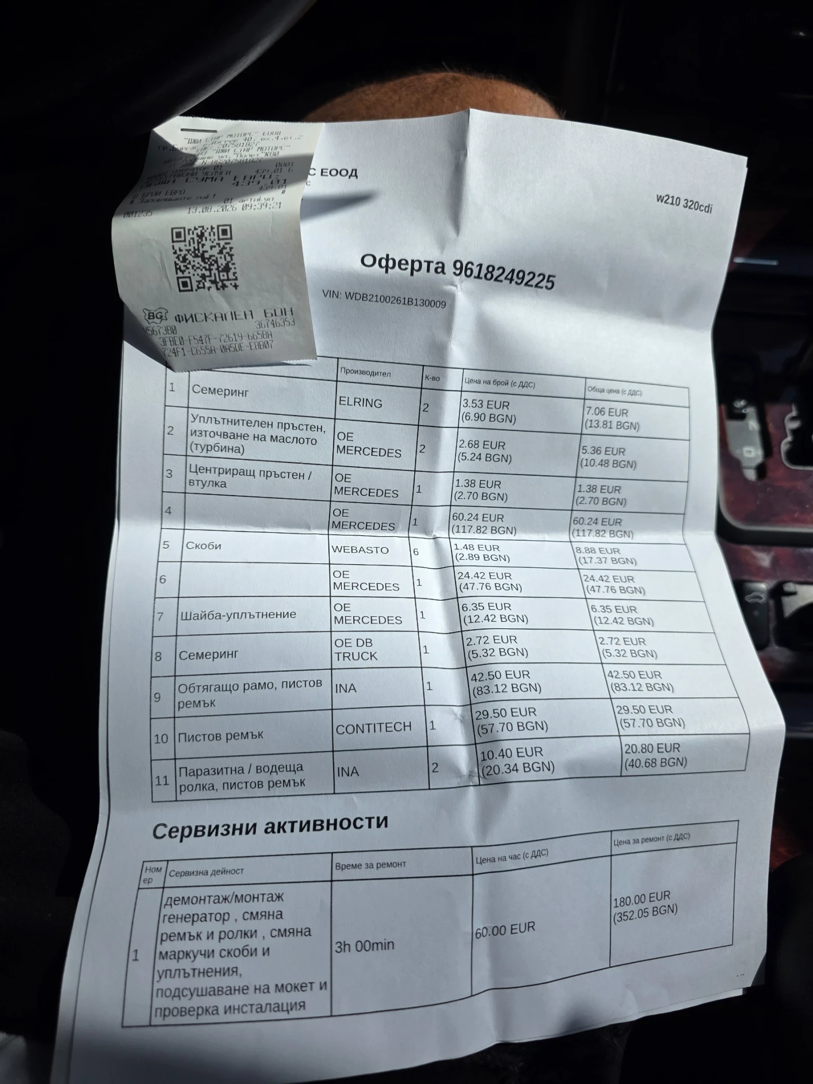 Mercedes-Benz E 320 Mercedes W210 Facelift | Mobile.bg � ����������� 16