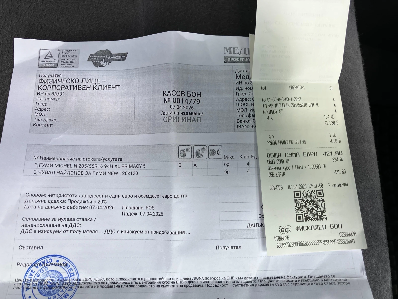 ���� � ������ 205/55R16 �� VW Sharan | Mobile.bg � ����������� 4
