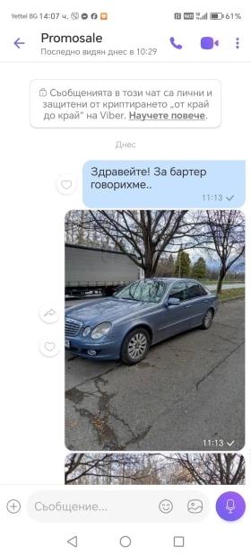 Mercedes-Benz E 220, снимка 2