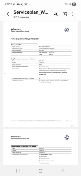 VW Tiguan 2.0TDI DIGITAL OFFROAD 4 MOTION  ������ �����  | Mobile.bg � ����� ������ 15