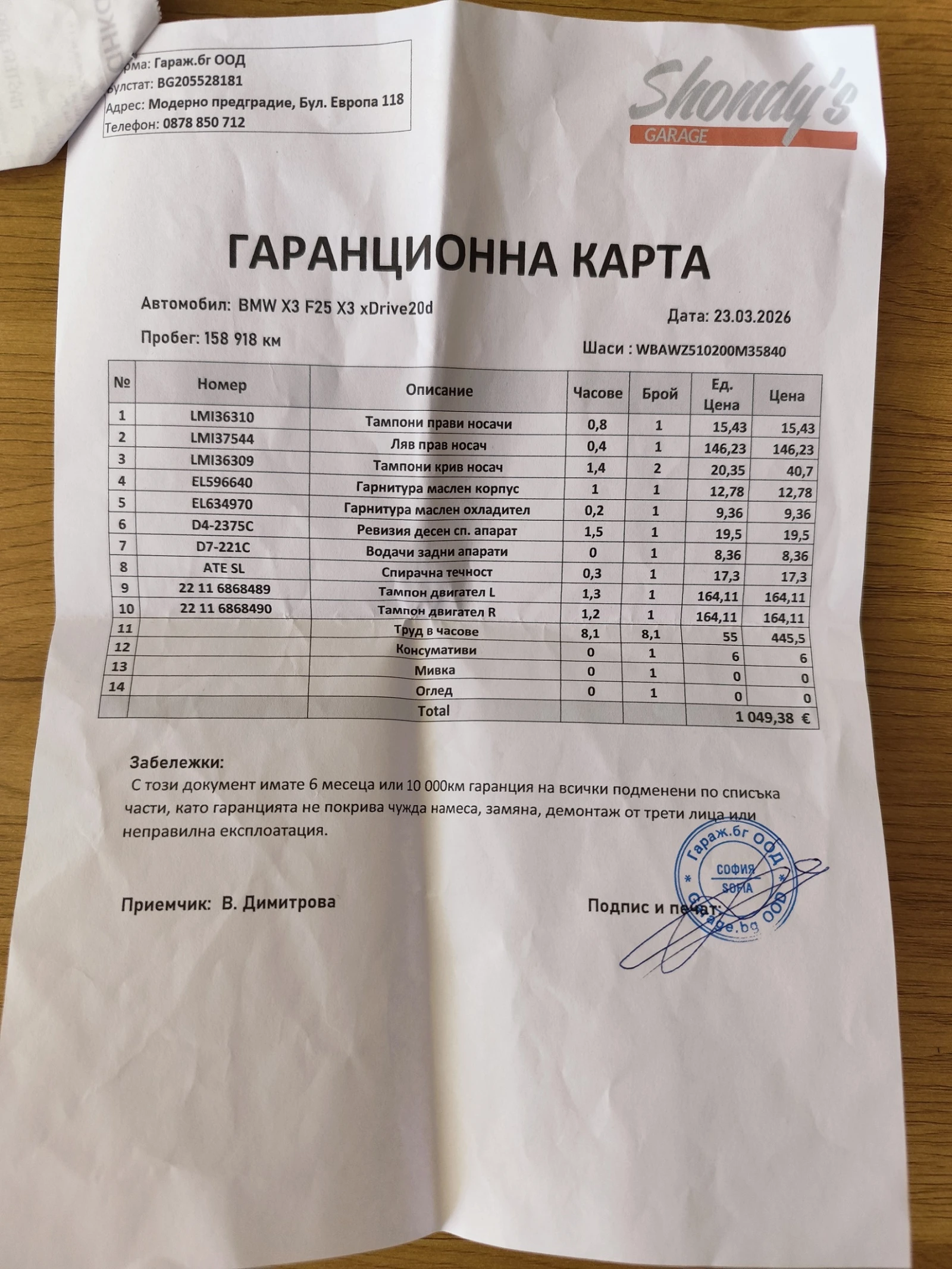 BMW X3, снимка 17 - Автомобили и джипове - 55528017