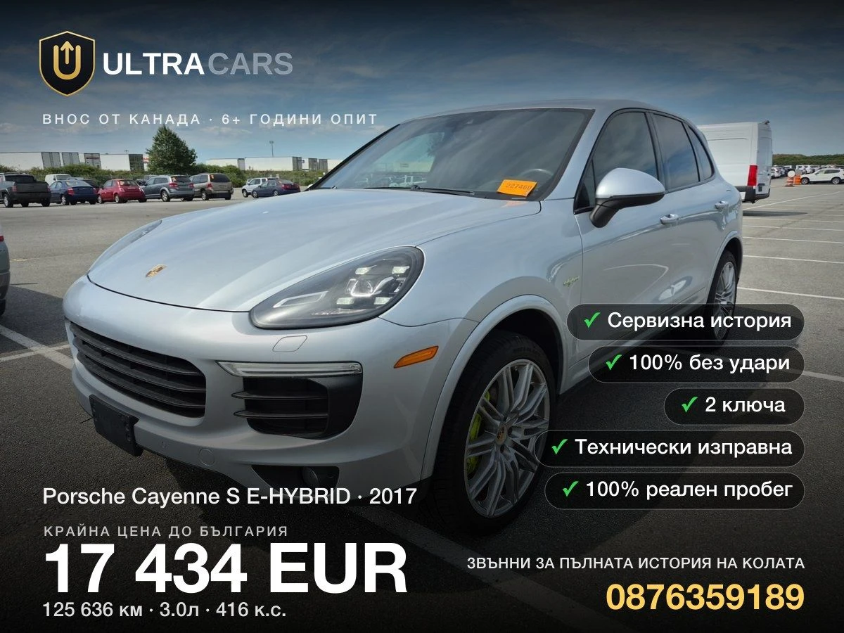 Porsche Cayenne S E-HYBRID