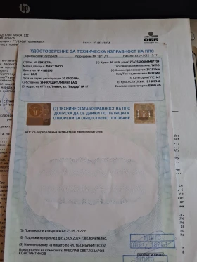 Fiat Tipo Седан, снимка 13