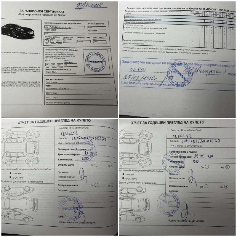 Nissan Gt-r, снимка 16 - Автомобили и джипове - 52886027