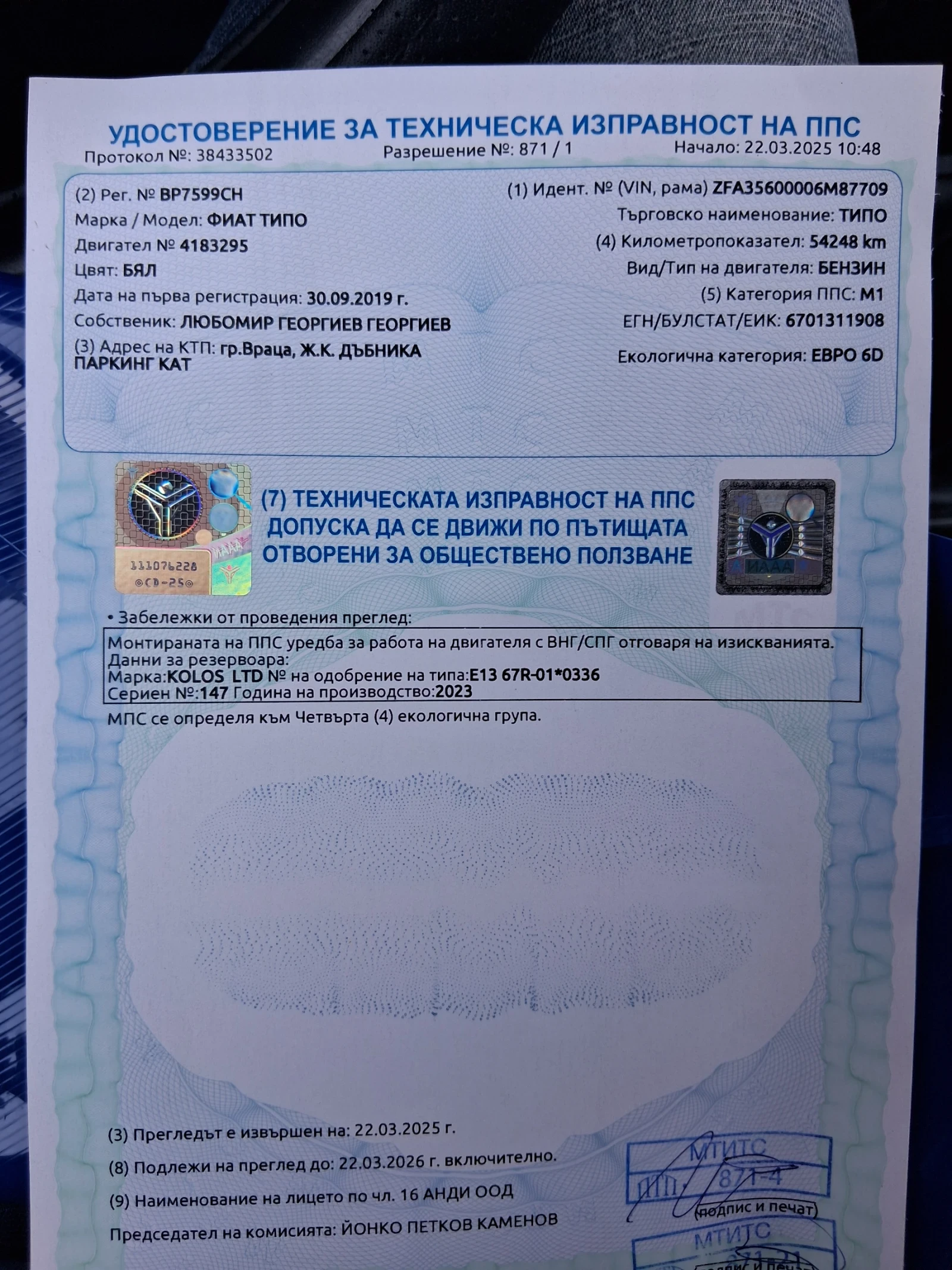 Fiat Tipo Седан, снимка 12 - Автомобили и джипове - 53609872