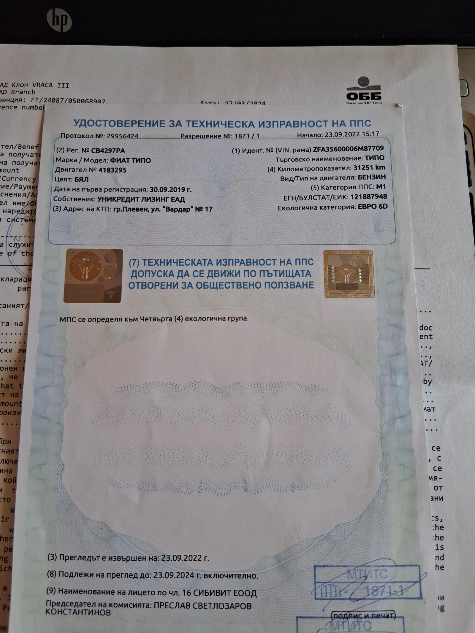 Fiat Tipo Седан, снимка 13 - Автомобили и джипове - 53609872