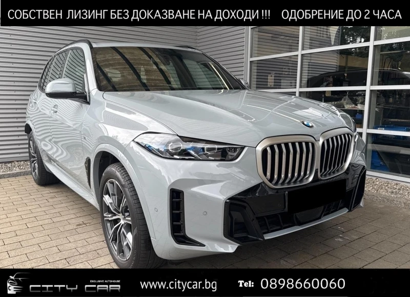 BMW X5 40d/xDrive/M-SPORT/HEAD UP/H&K/LED/360/ - 145980 лв. / 74638.39 € - 75343907 1