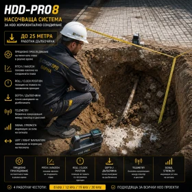 Други специализирани машини Друга HDD-PRO8 НАСОЧВАЩА СИСТЕМА ЗА HDD СОНДИРАНЕ, снимка 3