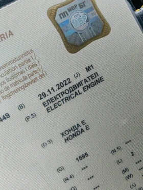 Honda e, снимка 9