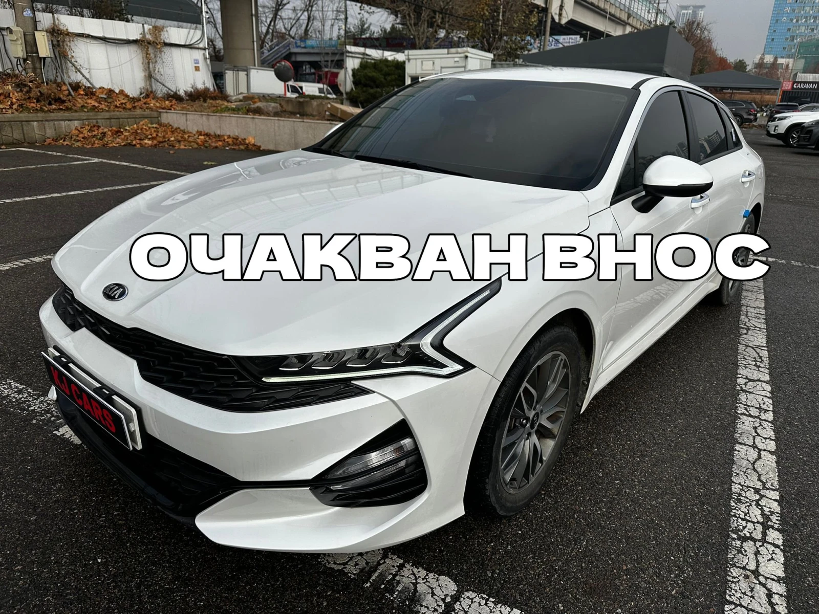 Kia K5 Prestige | Auto.bg — изображение 1