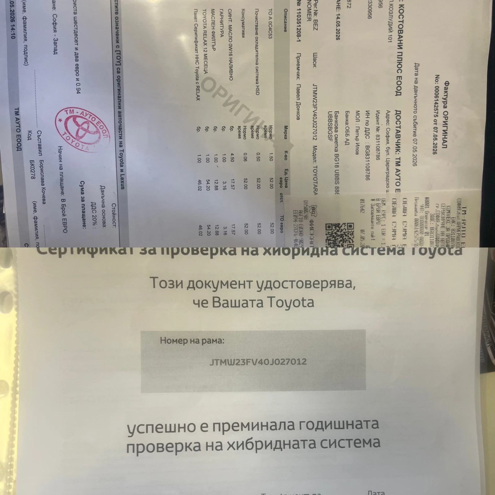 Toyota Rav4 2.5 FULL HYBRID/STYLE ГАРАНЦИЯ ТОЙТОТА, снимка 17 - Автомобили и джипове - 54299642