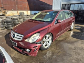 Mercedes-Benz R 320, снимка 1