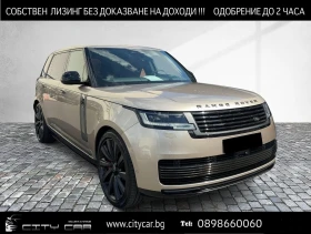 Land Rover Range rover P615 SV AUTOBIOGRAPHY/LONG/MERIDIAN/PANO/TV/HEADUP, снимка 1