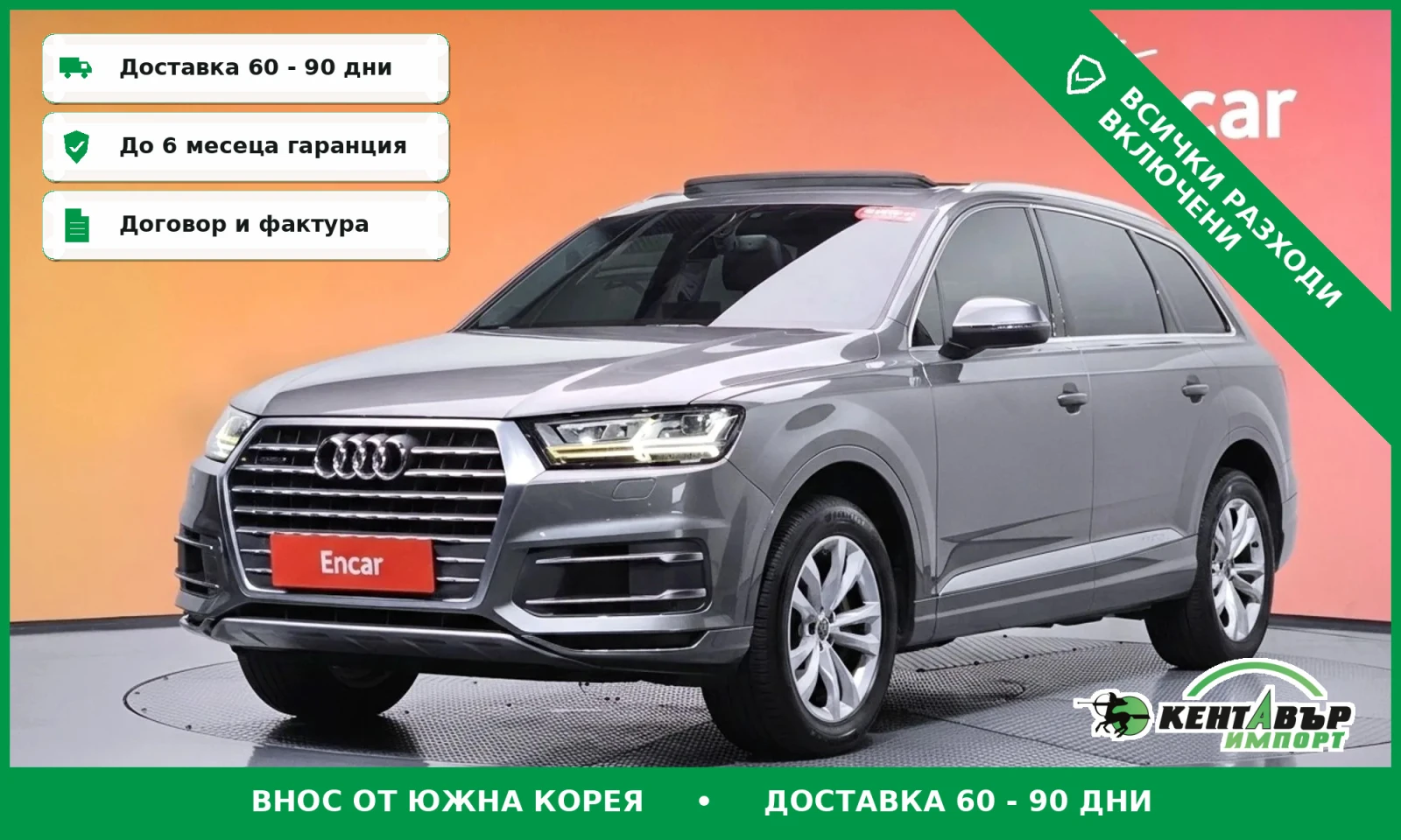 Audi Q7 35 TDI Quattro\���������\�������� | Mobile.bg � ����������� 1
